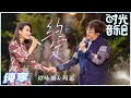 Download Lagu 【岁乐纯享】#谭咏麟 #周蕙《#约定》经典对唱简直太经典了！周蕙老师温柔甜美的嗓音 与校长后面深情豪放的演唱形成了特别的反差感！《时光音乐会》Time Concert EP11丨MangoTV