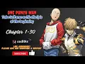 Chapter 1-30 One Punch Man Take Saitama as his disciple at the beginning