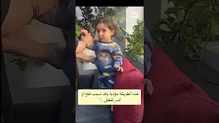 تجنب هذه الطريقة الخاطئة في خلع ملابس الاطفال وتعلم الطريقة الصحيحة 