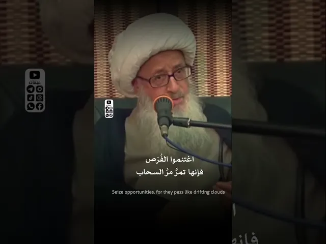 ⁣اغتنموا الفُرَص..