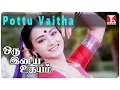 Oru Iniya Udhayam Tamil Movie Songs | Pottu Vaitha Video Song | Vijayakanth | Amala | Hornpipe