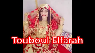 برنامج طبول الفرح 25 07 2020باذاعة تطاوين 