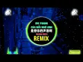 是想你的声音啊 (说唱版 DJ抖音版 2024) Âm Thanh Của Nỗi Nhớ Anh (Remix Tiktok) - 果妹/傲七爷/Aioz || Hot Tiktok Douyin