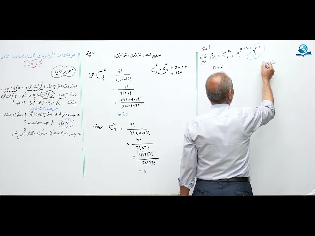 مرشحات رياضيات السادس الادبي 2025  (الجزء 2)