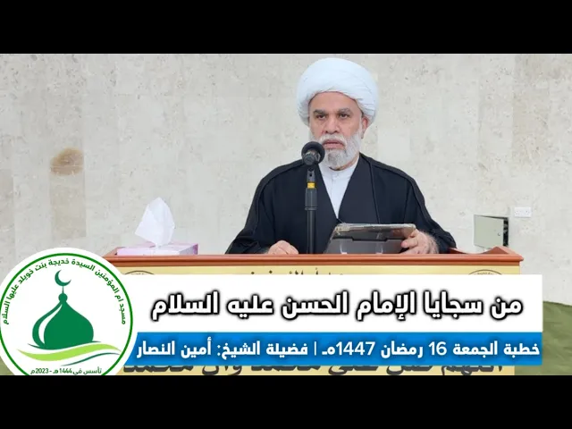 ⁣خطبة الجمعة: