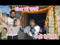 Lagu तिहारको किनमेल एस्तो महँगो हिमेशले के के किने??