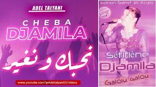 الشابة جميلة العنابية حبك في قلبي كبير 