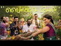 Bethlehem Onam | Bethlehem Kudumba Unit | Nivin Pauly | Mamitha Baiju | Girish AD | Bhavana Studios