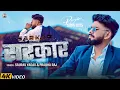 Download Lagu #Video - सरकार | #Saurav Yadav \u0026 #Prabha Raj का एक और #रंगदारी गाना | #Sarkar | #Rangdari Song 2025