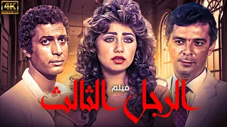 فيلم الرجل الثالث بطولة احمد زكي ليلى علوي محمود حميدة  فيلم الرجل الثالث بطولة احمد زكي ليلى علوي محمود حميدة