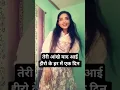 Download Lagu एक दिन में भी गई थी जोहरि #shortsfeed #viralvideo #trending #youtubeshorts #explore #entertainment