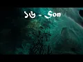 Download Lagu XULLO SON | DEBO | ft.RAJNISH | Official Lyrical Video