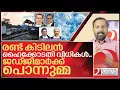 Download Lagu ഹൈക്കോടതിക്ക് ഉമ്മ.. അടിപൊളി രണ്ട് വിധികൾ I high court on toll plaza and Plastic