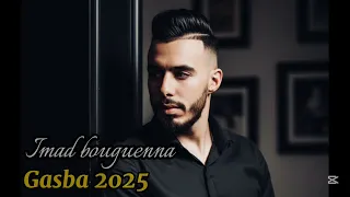 عماد بوڨنة  ڨصبة غرب                                 دندنها
