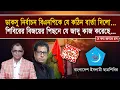 Download Lagu ডাকসু নির্বাচন বিএনপিকে যে কঠিন বার্তা দিলো...I আনিস আলমগীর I Mostofa Feroz I Voice Bangla