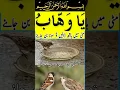 Download Lagu Dolat hasil karne ka wazifa#Short#Islamic Shani Guidelines