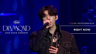 [Live] 가호(Gaho) - Right Now | 2023 Gaho's Concert 'Diamond'