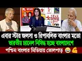 Download Lagu বাংলাদেশী চ্যানেল বন্ধের জবাবে বাংলাদেশেও নিষিদ্ধ ভারতের চ্যানেল (পশ্চিম বাংলা মিডিয়া) BD Tube