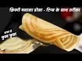 Download Lagu क्रिस्पी आलू मसाला डोसा बनाने की विधि - टिप्स और सीक्रेट्स masala dosa recipe cookingshooking