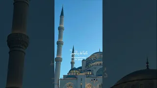 القارئ إسلام صبحي سورة الإسراء الأية ١١ Reciter Islam Sobhi Surah Al Isra Verse 11 
