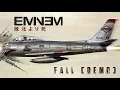 Download Lagu EMINEM- FALL (DEMO) *UNCENSORED SNIPPET*