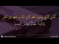 Download Lagu Al-'Imran ayat 162