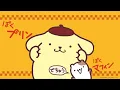 Download Lagu ポムポムプリン「プリンとマフィンのポムポムビート☆」（Full Ver.）