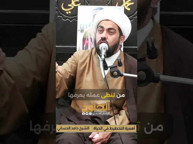 ⁣ج1 نصائح للدنيا والآخرة #الشيخ_حامد_الحساني