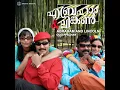 Uduraajamukhi (Version, 01)
