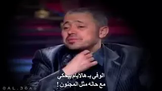 جورج وسوف مافى وفا كلها مصلحه دندنها