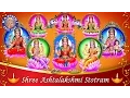 Download Lagu Powerful अष्टलक्ष्मी स्तोत्र | Ashtalakshmi Stotram (Full Song) With Lyrics | Navratri Songs 2021