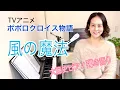 Download Lagu 「風の魔法（大藤 史）2020version」  TV anime「Popolo crois story」Thema song  「Kazeno mahou (fumi oto）」