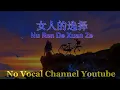 Download Lagu Nu Ren De Xuan Ze ( 女人的选择 ) Male Karaoke Mandarin - No Vocal
