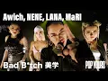 Download Lagu Awich / NENE / LANA / MaRI - Bad B*tch 美学 (Live at POP YOURS 2023)