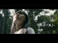 Download Lagu 『溶けた魔法』 MV / チョーキューメイ