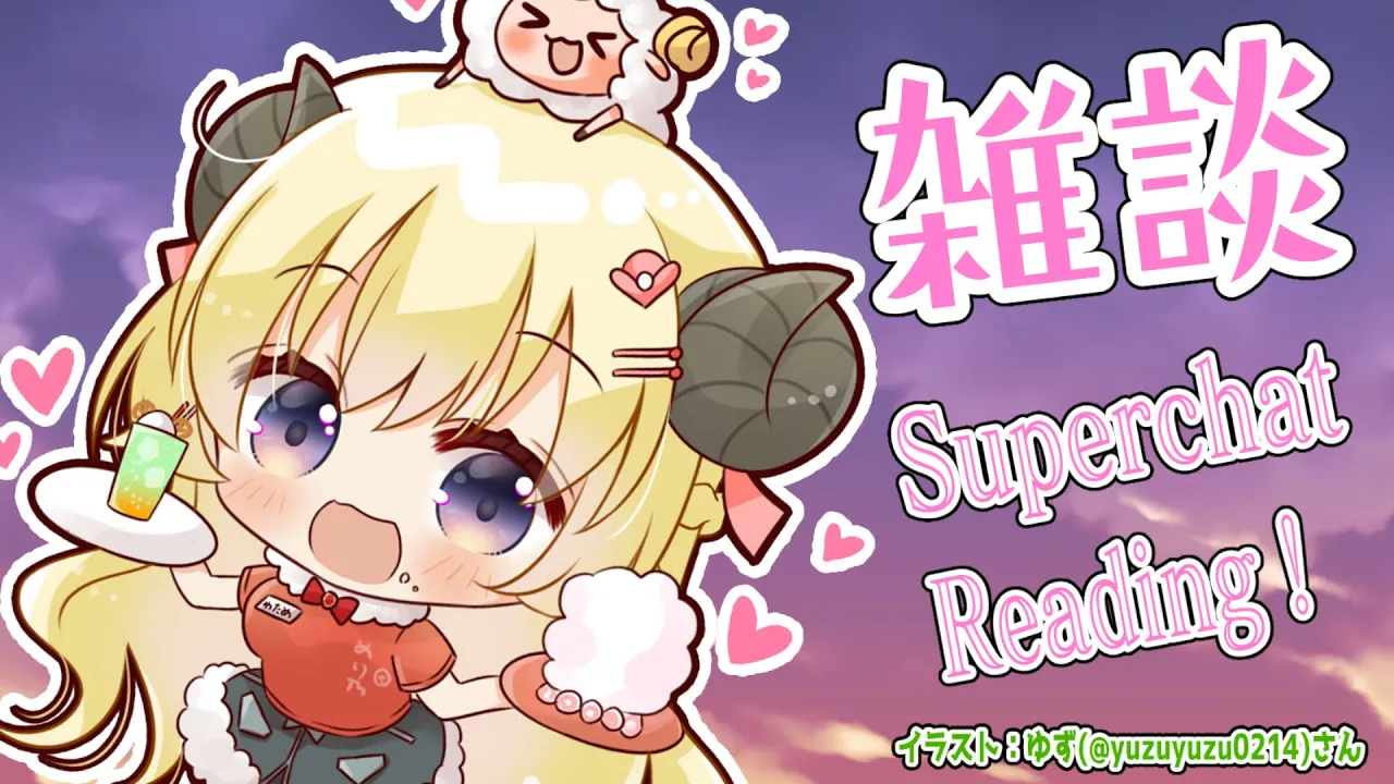 【お礼雑談】めり乃さんコラボ始まったでぇぇぇ！【角巻わため/ホロライブ４期生】