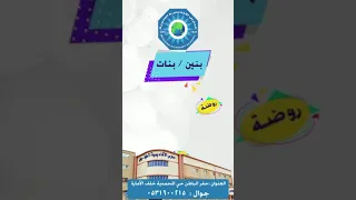 أفضل مدارس حفر الباطن ٢ 