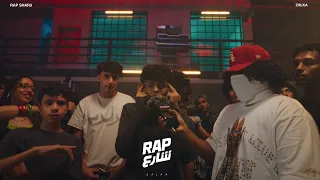 زالكا   ناري   لايف في راب شارع أندرجراوند مصر    دندنها