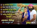 Lagu #Samar singh | का टॉप भोजपुरी चइता गाने | New Bhojpuri JukeBox | #Samar Singh | Hits Song 2025
