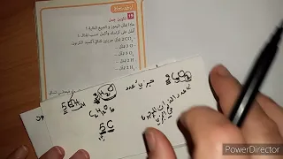 حل تمارين صفحة 45 فيزياء الثانية متوسط كتاب تمارين 