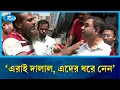 Download Lagu বাড়তি ভাড়া আদায় করায় লাইসেন্স বাতিলের হুঁশিয়ারি ভোক্তা অধিদপ্তরের | Vokta Odhikar Ovijan | Rtv