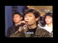 王傑-一場遊戲一場夢