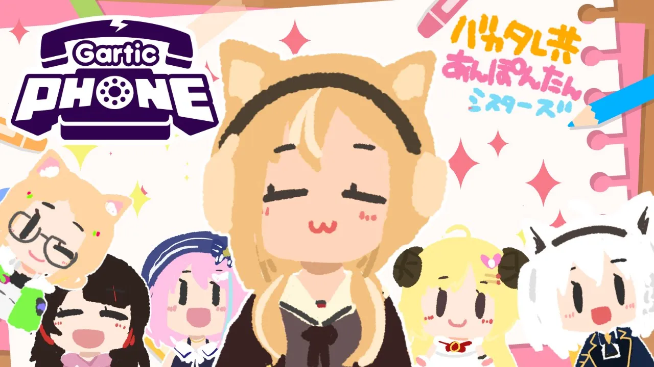 【 gartic phone 】#ぽんバカシスターズ で仲良くお絵描き伝言！【不知火フレア/ホロライブ】