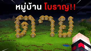 🔥โคตรเจ๋ง!!【"ผมเจอ Seed ที่หายากที่สุดในมายคราฟ!! #6"】| (Minecraft Rare Seed)