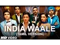 Download Lagu India Waale Video Song (Tamil Version) | Happy New Year | Shah Rukh Khan, Deepika Padukone, Others