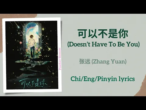 Download MP3 可以不是你 (Doesn’t Have To Be You) - 张远 (Zhang Yuan)【单曲 Single】Chi/Eng/Pinyin lyrics