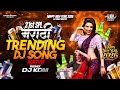 Lagu 31 Dj Song 2025 - Trending Dj Song Nonstop 2025 - नॉनस्टॉप डीजे गाणी मराठी Dj