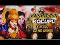 Download Lagu DURGAMMA KOLUPU||MIX BY||DJ CHINTU NS REMIX||#dj #djsong 