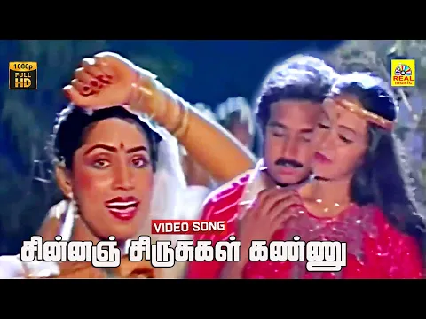 Chinnansirusugal Kannam - YouTube