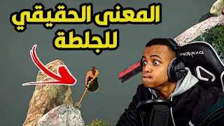 لا تلعب اللعبه هذي أبداااااا                  دندنها